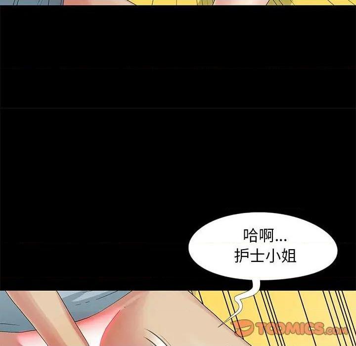 《儿媳妇 / 必得好媳妇》漫画最新章节儿媳妇 / 必得好媳妇-第10话 第 10 话 免费下拉式在线观看章节第【32】张图片