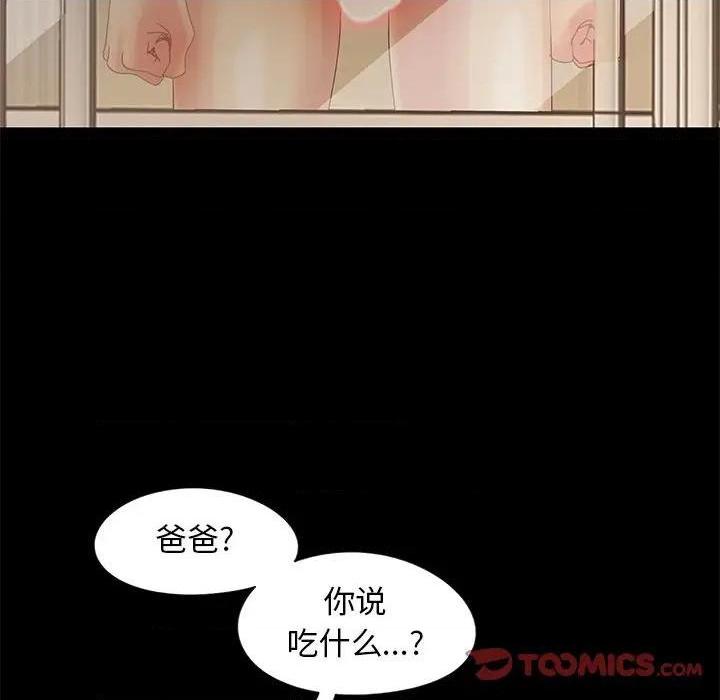 《儿媳妇 / 必得好媳妇》漫画最新章节儿媳妇 / 必得好媳妇-第10话 第 10 话 免费下拉式在线观看章节第【68】张图片