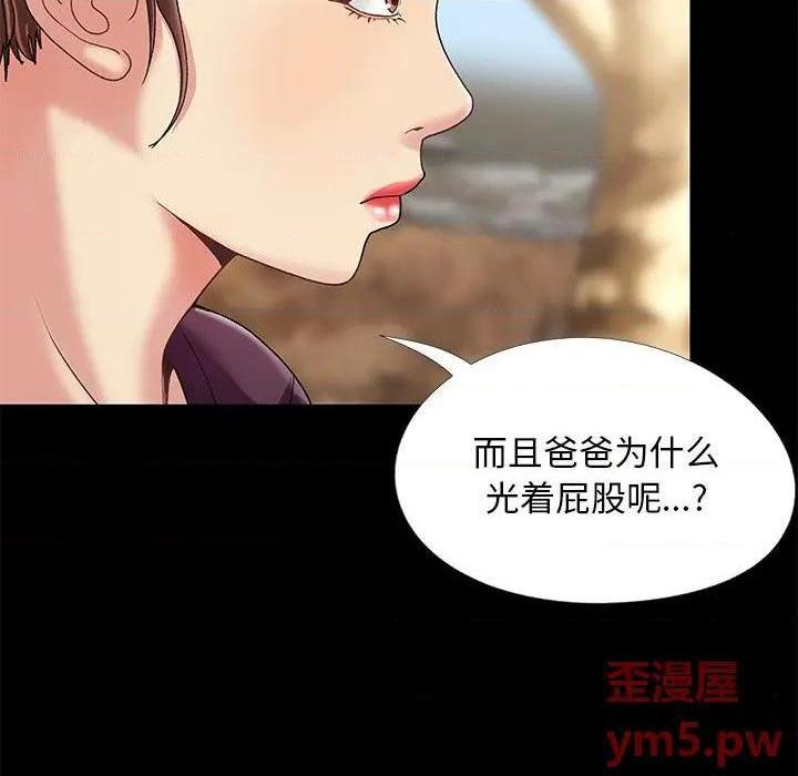 《儿媳妇 / 必得好媳妇》漫画最新章节儿媳妇 / 必得好媳妇-第10话 第 10 话 免费下拉式在线观看章节第【87】张图片