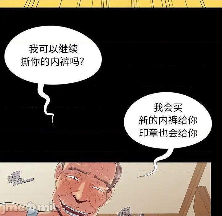 《儿媳妇 / 必得好媳妇》漫画最新章节儿媳妇 / 必得好媳妇-第10话 第 10 话 免费下拉式在线观看章节第【15】张图片