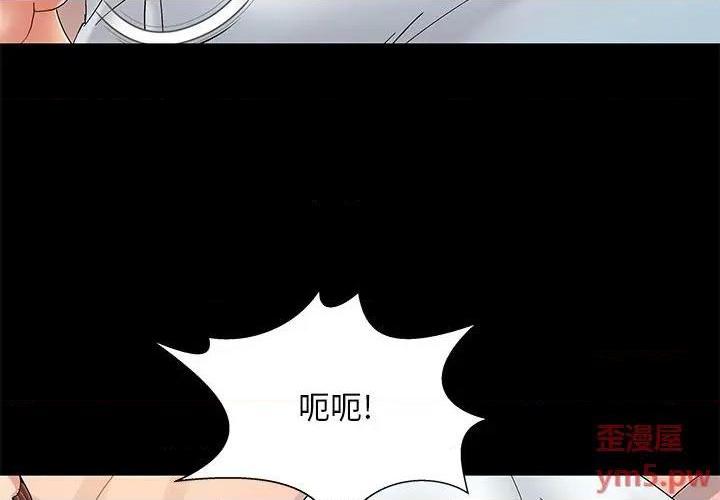 《儿媳妇 / 必得好媳妇》漫画最新章节儿媳妇 / 必得好媳妇-第11话 第 11 话 免费下拉式在线观看章节第【4】张图片