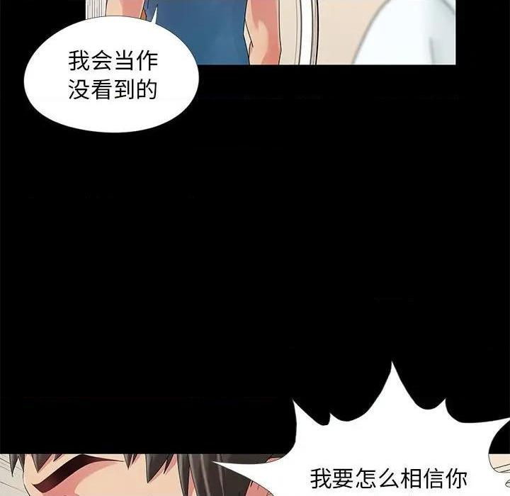 《儿媳妇 / 必得好媳妇》漫画最新章节儿媳妇 / 必得好媳妇-第11话 第 11 话 免费下拉式在线观看章节第【77】张图片