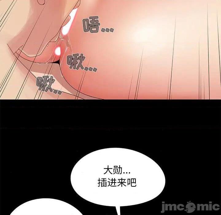 《儿媳妇 / 必得好媳妇》漫画最新章节儿媳妇 / 必得好媳妇-第12话 第 12 话 免费下拉式在线观看章节第【55】张图片