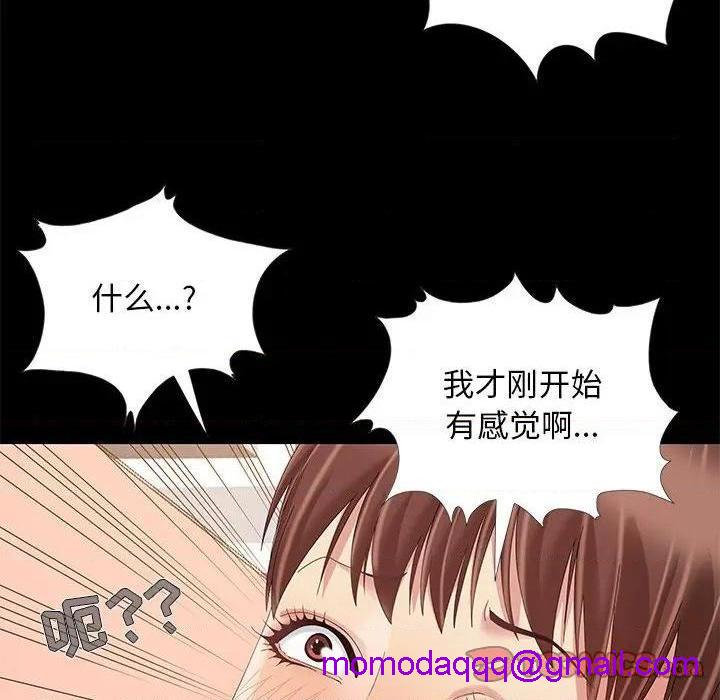 《儿媳妇 / 必得好媳妇》漫画最新章节儿媳妇 / 必得好媳妇-第12话 第 12 话 免费下拉式在线观看章节第【86】张图片