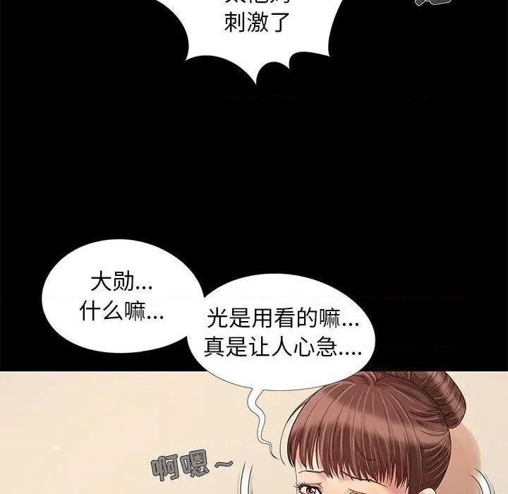 《儿媳妇 / 必得好媳妇》漫画最新章节儿媳妇 / 必得好媳妇-第12话 第 12 话 免费下拉式在线观看章节第【28】张图片