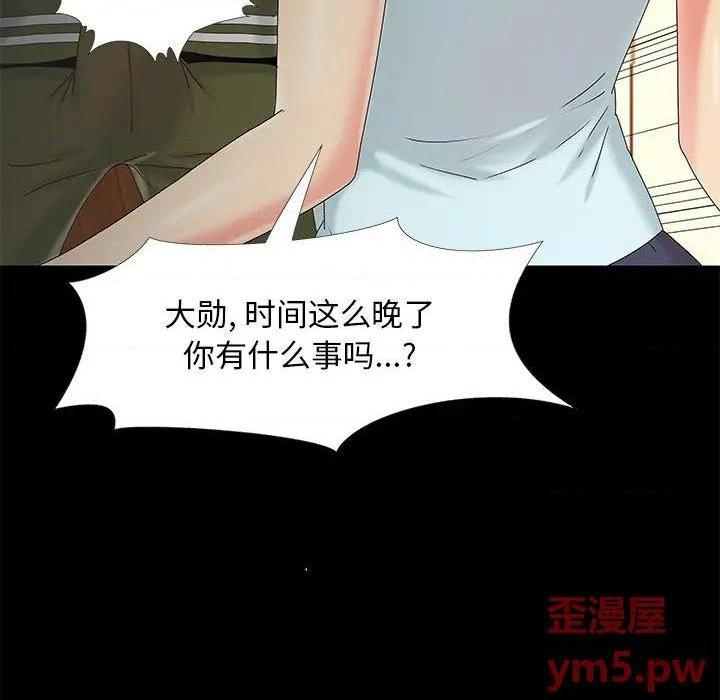 《儿媳妇 / 必得好媳妇》漫画最新章节儿媳妇 / 必得好媳妇-第13话 第 13 话 免费下拉式在线观看章节第【78】张图片