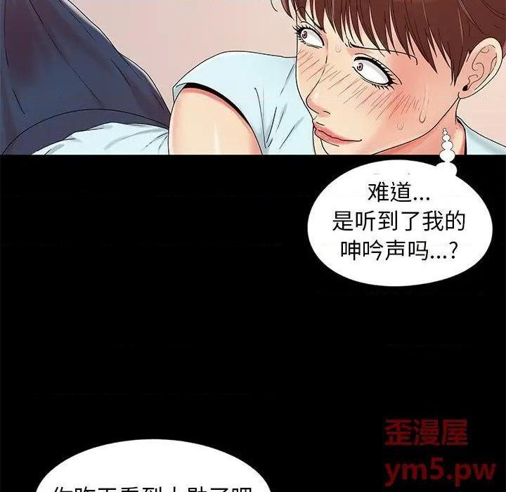 《儿媳妇 / 必得好媳妇》漫画最新章节儿媳妇 / 必得好媳妇-第13话 第 13 话 免费下拉式在线观看章节第【43】张图片