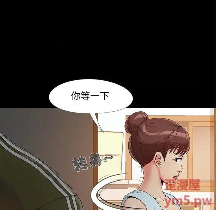 《儿媳妇 / 必得好媳妇》漫画最新章节儿媳妇 / 必得好媳妇-第13话 第 13 话 免费下拉式在线观看章节第【83】张图片