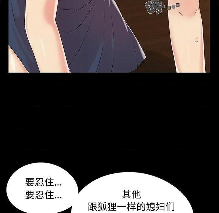 《儿媳妇 / 必得好媳妇》漫画最新章节儿媳妇 / 必得好媳妇-第13话 第 13 话 免费下拉式在线观看章节第【7】张图片