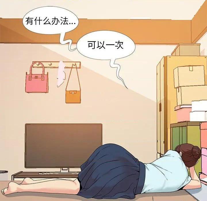 《儿媳妇 / 必得好媳妇》漫画最新章节儿媳妇 / 必得好媳妇-第13话 第 13 话 免费下拉式在线观看章节第【69】张图片