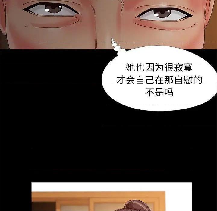 《儿媳妇 / 必得好媳妇》漫画最新章节儿媳妇 / 必得好媳妇-第13话 第 13 话 免费下拉式在线观看章节第【88】张图片