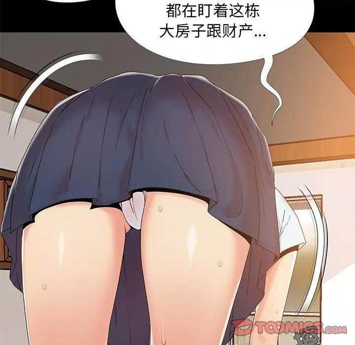 《儿媳妇 / 必得好媳妇》漫画最新章节儿媳妇 / 必得好媳妇-第13话 第 13 话 免费下拉式在线观看章节第【8】张图片