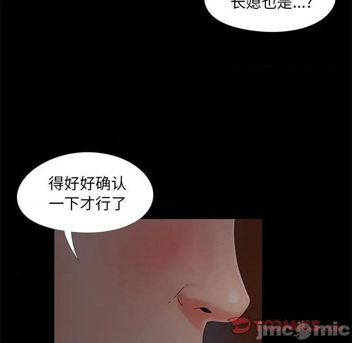 《儿媳妇 / 必得好媳妇》漫画最新章节儿媳妇 / 必得好媳妇-第15话 第 15 话 免费下拉式在线观看章节第【20】张图片