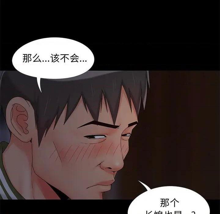 《儿媳妇 / 必得好媳妇》漫画最新章节儿媳妇 / 必得好媳妇-第15话 第 15 话 免费下拉式在线观看章节第【19】张图片