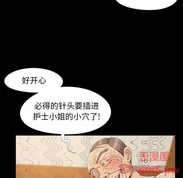 《儿媳妇 / 必得好媳妇》漫画最新章节儿媳妇 / 必得好媳妇-第16话 第 16 话 免费下拉式在线观看章节第【9】张图片