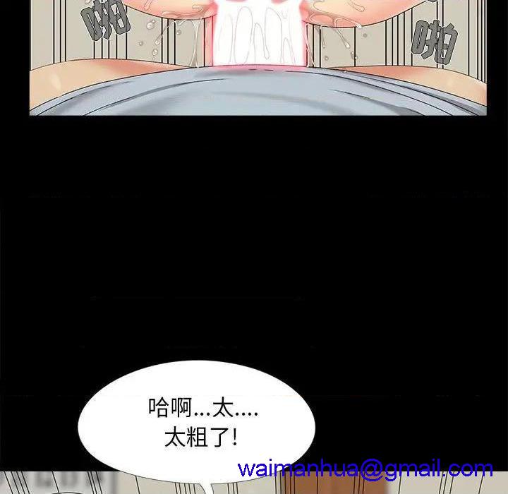 《儿媳妇 / 必得好媳妇》漫画最新章节儿媳妇 / 必得好媳妇-第16话 第 16 话 免费下拉式在线观看章节第【101】张图片