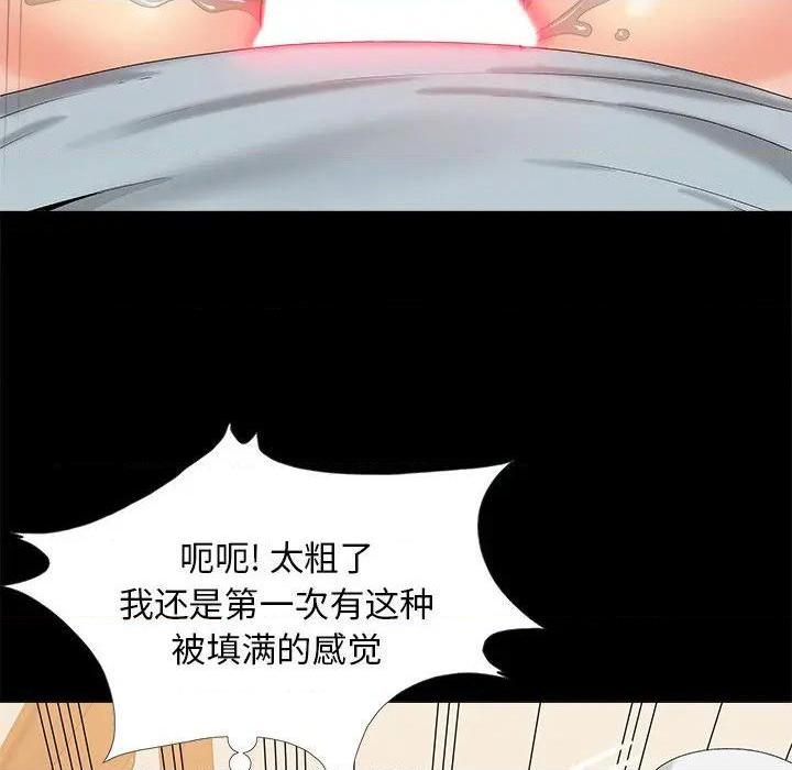 《儿媳妇 / 必得好媳妇》漫画最新章节儿媳妇 / 必得好媳妇-第16话 第 16 话 免费下拉式在线观看章节第【92】张图片