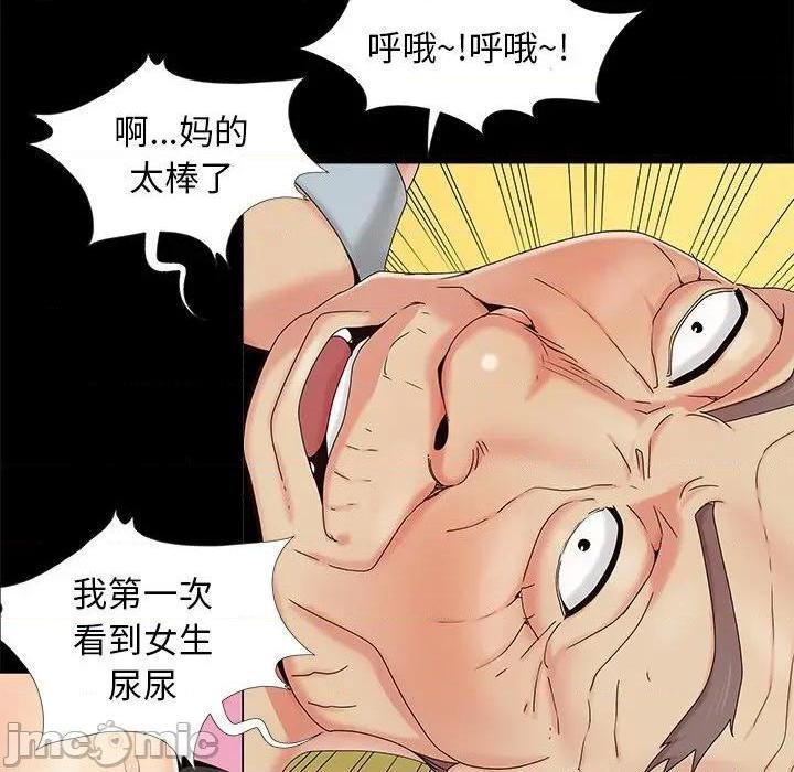 《儿媳妇 / 必得好媳妇》漫画最新章节儿媳妇 / 必得好媳妇-第16话 第 16 话 免费下拉式在线观看章节第【80】张图片