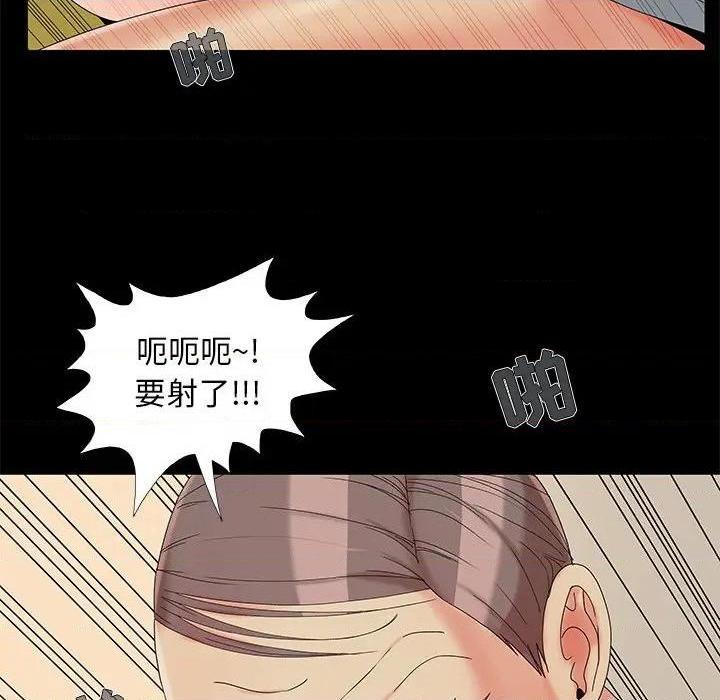 《儿媳妇 / 必得好媳妇》漫画最新章节儿媳妇 / 必得好媳妇-第17话 第 17 话 免费下拉式在线观看章节第【78】张图片