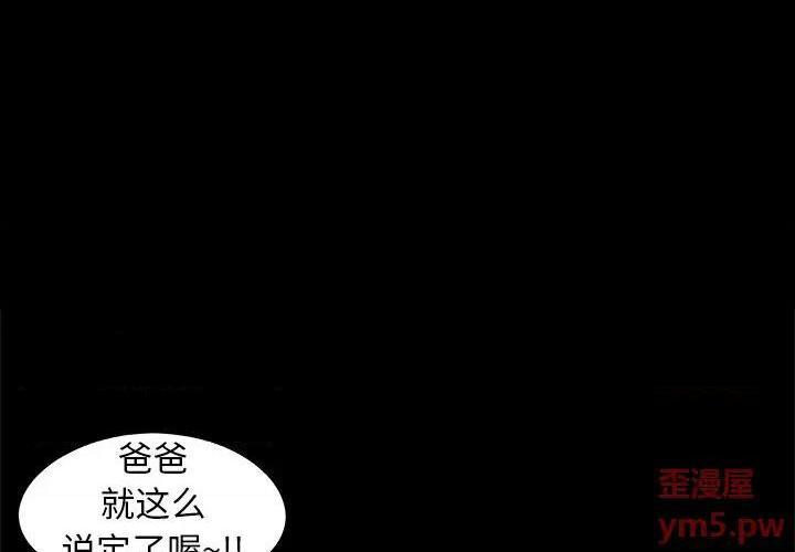 《儿媳妇 / 必得好媳妇》漫画最新章节儿媳妇 / 必得好媳妇-第17话 第 17 话 免费下拉式在线观看章节第【2】张图片