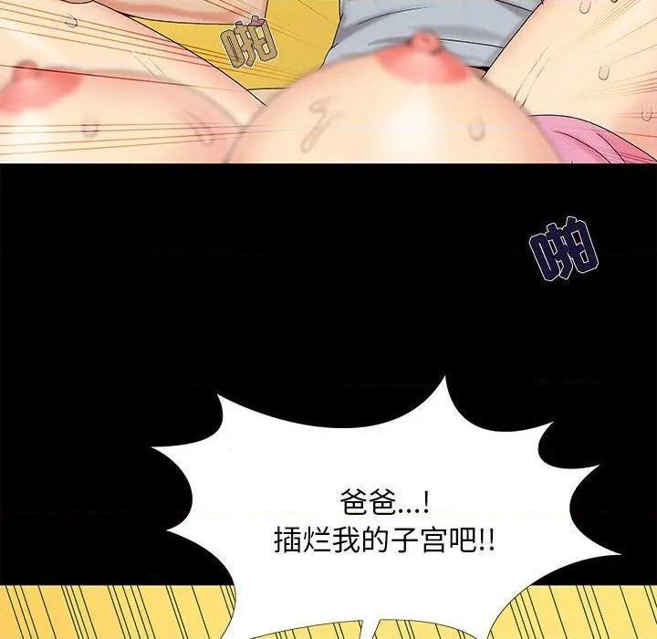 《儿媳妇 / 必得好媳妇》漫画最新章节儿媳妇 / 必得好媳妇-第17话 第 17 话 免费下拉式在线观看章节第【73】张图片