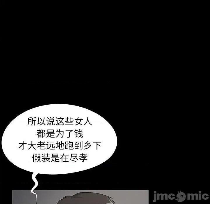 《儿媳妇 / 必得好媳妇》漫画最新章节儿媳妇 / 必得好媳妇-第17话 第 17 话 免费下拉式在线观看章节第【55】张图片