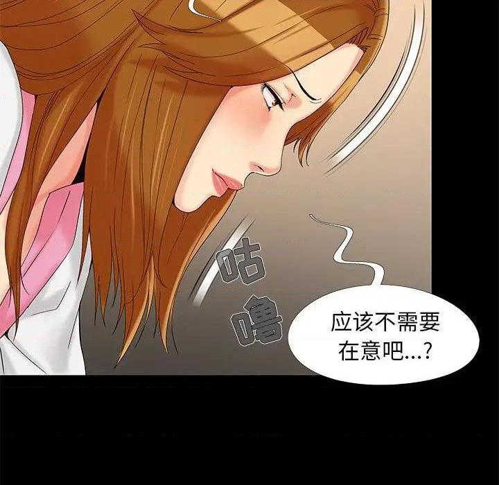 《儿媳妇 / 必得好媳妇》漫画最新章节儿媳妇 / 必得好媳妇-第17话 第 17 话 免费下拉式在线观看章节第【43】张图片