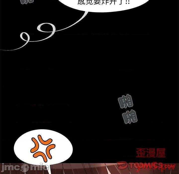 《儿媳妇 / 必得好媳妇》漫画最新章节儿媳妇 / 必得好媳妇-第17话 第 17 话 免费下拉式在线观看章节第【15】张图片