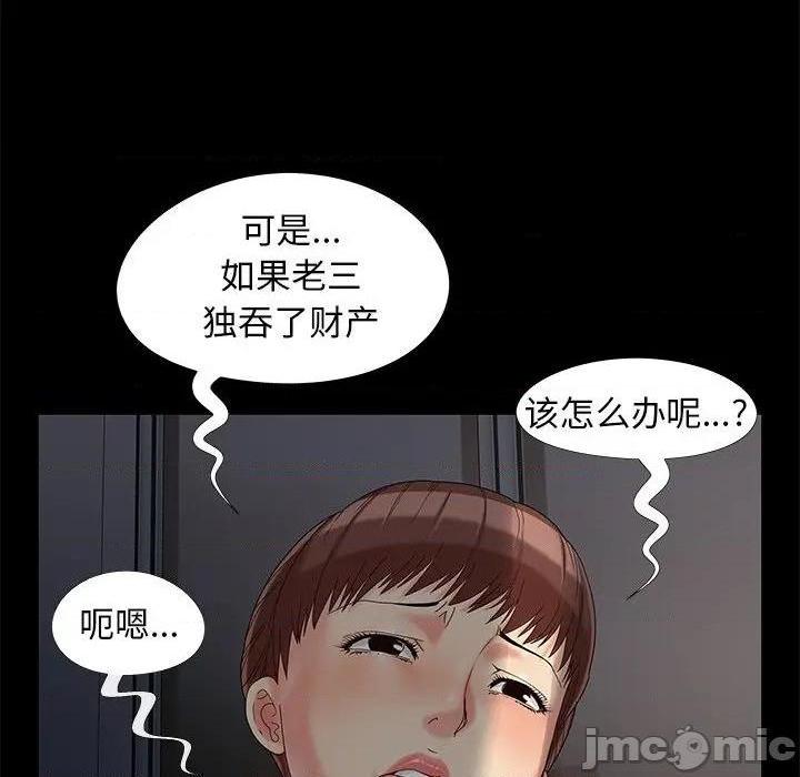 《儿媳妇 / 必得好媳妇》漫画最新章节儿媳妇 / 必得好媳妇-第17话 第 17 话 免费下拉式在线观看章节第【30】张图片