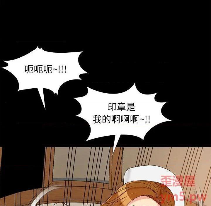 《儿媳妇 / 必得好媳妇》漫画最新章节儿媳妇 / 必得好媳妇-第17话 第 17 话 免费下拉式在线观看章节第【8】张图片