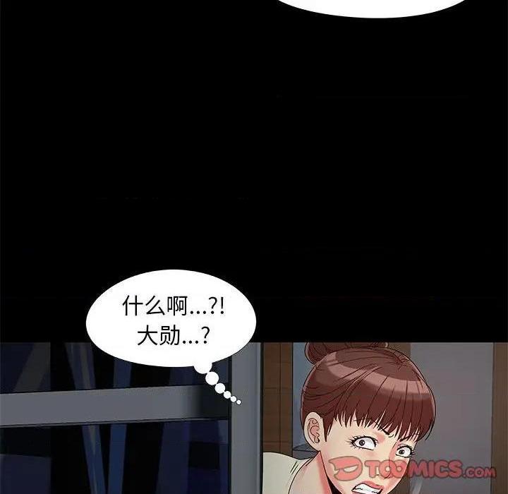 《儿媳妇 / 必得好媳妇》漫画最新章节儿媳妇 / 必得好媳妇-第17话 第 17 话 免费下拉式在线观看章节第【117】张图片