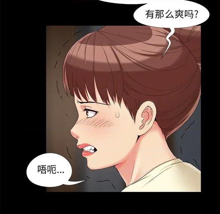 《儿媳妇 / 必得好媳妇》漫画最新章节儿媳妇 / 必得好媳妇-第17话 第 17 话 免费下拉式在线观看章节第【88】张图片