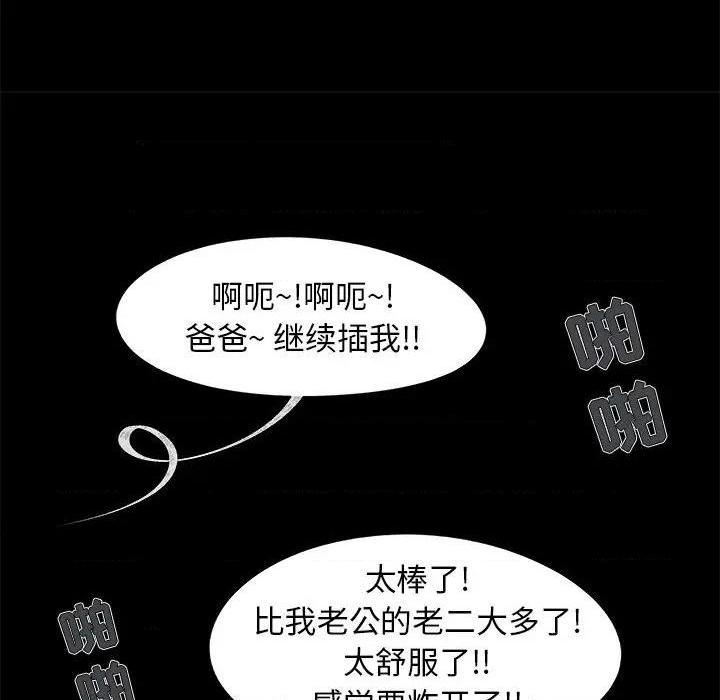 《儿媳妇 / 必得好媳妇》漫画最新章节儿媳妇 / 必得好媳妇-第17话 第 17 话 免费下拉式在线观看章节第【14】张图片