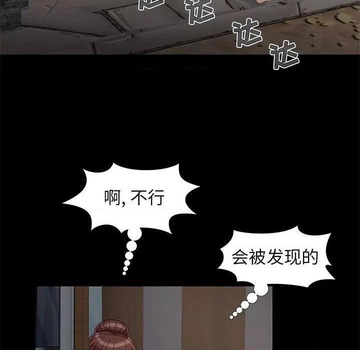 《儿媳妇 / 必得好媳妇》漫画最新章节儿媳妇 / 必得好媳妇-第18话 第 18 话 免费下拉式在线观看章节第【73】张图片