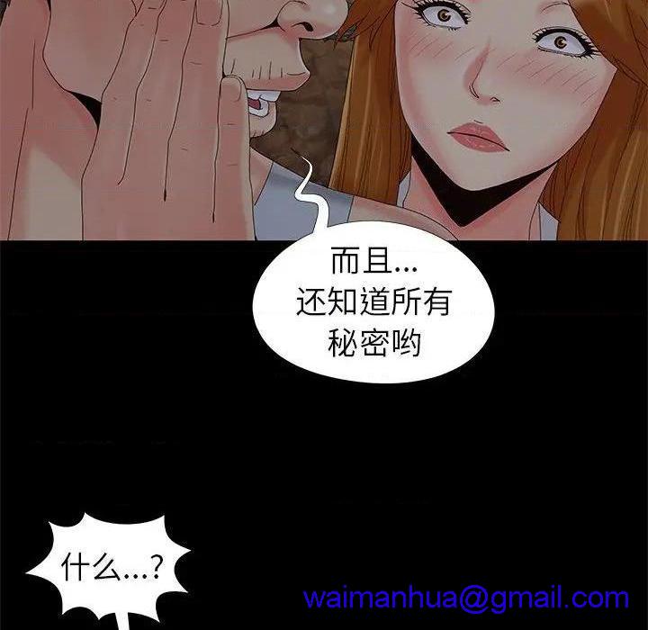 《儿媳妇 / 必得好媳妇》漫画最新章节儿媳妇 / 必得好媳妇-第18话 第 18 话 免费下拉式在线观看章节第【101】张图片