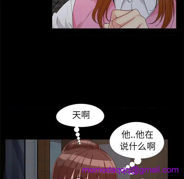 《儿媳妇 / 必得好媳妇》漫画最新章节儿媳妇 / 必得好媳妇-第18话 第 18 话 免费下拉式在线观看章节第【6】张图片