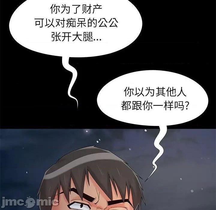 《儿媳妇 / 必得好媳妇》漫画最新章节儿媳妇 / 必得好媳妇-第18话 第 18 话 免费下拉式在线观看章节第【35】张图片