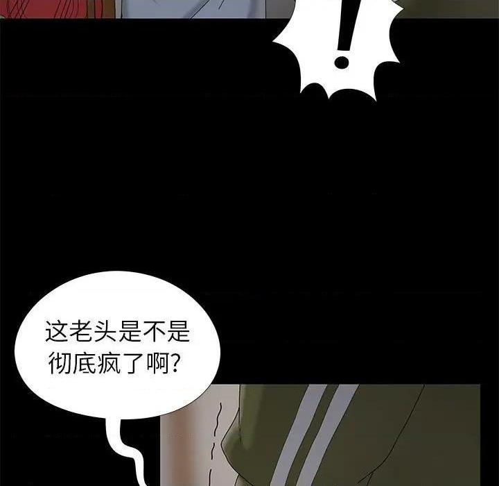 《儿媳妇 / 必得好媳妇》漫画最新章节儿媳妇 / 必得好媳妇-第18话 第 18 话 免费下拉式在线观看章节第【87】张图片