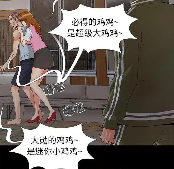 《儿媳妇 / 必得好媳妇》漫画最新章节儿媳妇 / 必得好媳妇-第18话 第 18 话 免费下拉式在线观看章节第【94】张图片