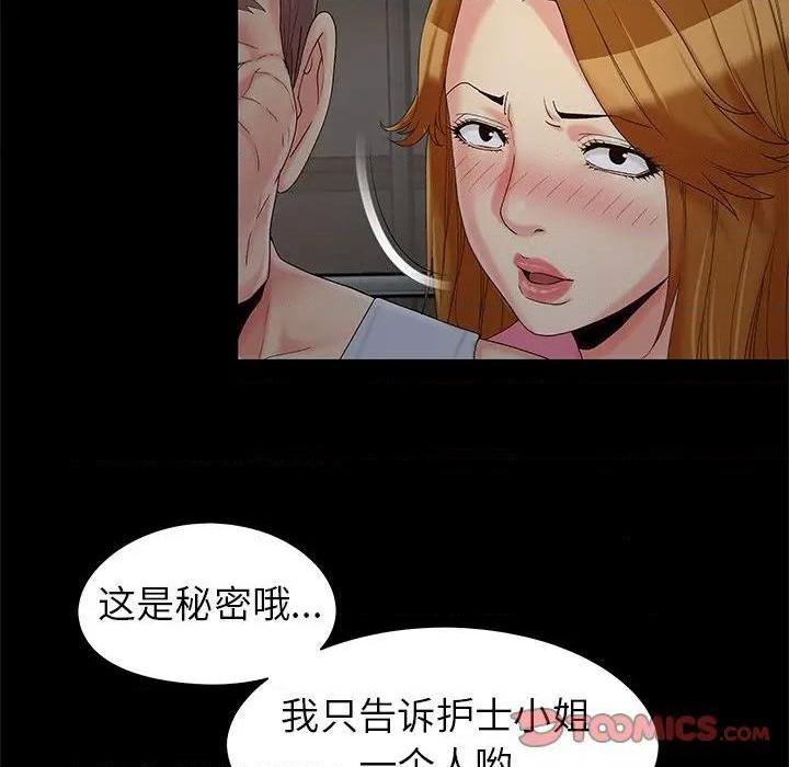 《儿媳妇 / 必得好媳妇》漫画最新章节儿媳妇 / 必得好媳妇-第18话 第 18 话 免费下拉式在线观看章节第【98】张图片