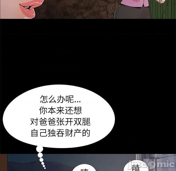 《儿媳妇 / 必得好媳妇》漫画最新章节儿媳妇 / 必得好媳妇-第18话 第 18 话 免费下拉式在线观看章节第【40】张图片