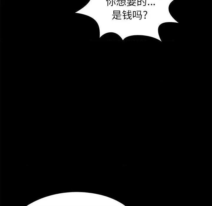 《儿媳妇 / 必得好媳妇》漫画最新章节儿媳妇 / 必得好媳妇-第18话 第 18 话 免费下拉式在线观看章节第【34】张图片