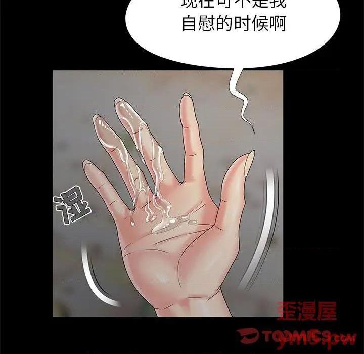 《儿媳妇 / 必得好媳妇》漫画最新章节儿媳妇 / 必得好媳妇-第18话 第 18 话 免费下拉式在线观看章节第【8】张图片