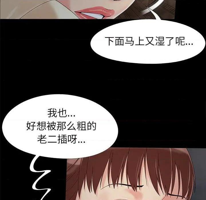 《儿媳妇 / 必得好媳妇》漫画最新章节儿媳妇 / 必得好媳妇-第18话 第 18 话 免费下拉式在线观看章节第【47】张图片