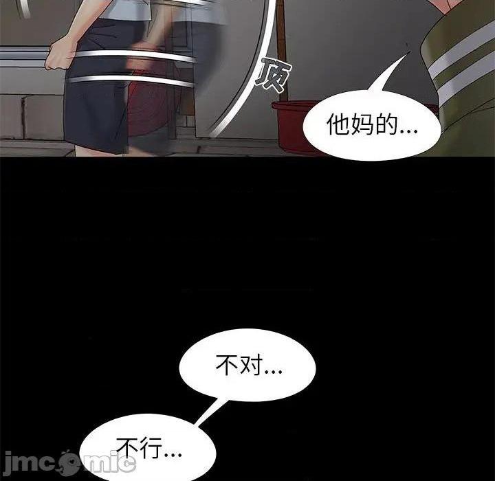 《儿媳妇 / 必得好媳妇》漫画最新章节儿媳妇 / 必得好媳妇-第18话 第 18 话 免费下拉式在线观看章节第【90】张图片