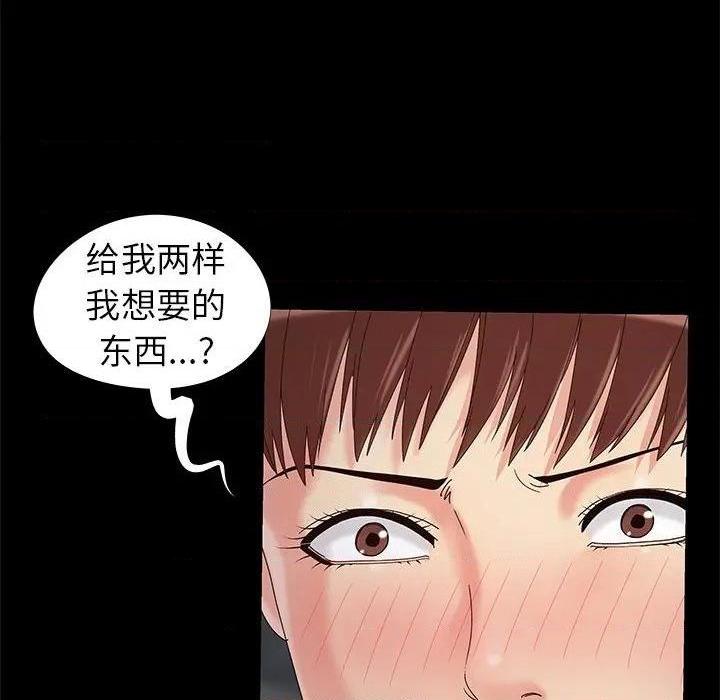 《儿媳妇 / 必得好媳妇》漫画最新章节儿媳妇 / 必得好媳妇-第18话 第 18 话 免费下拉式在线观看章节第【69】张图片