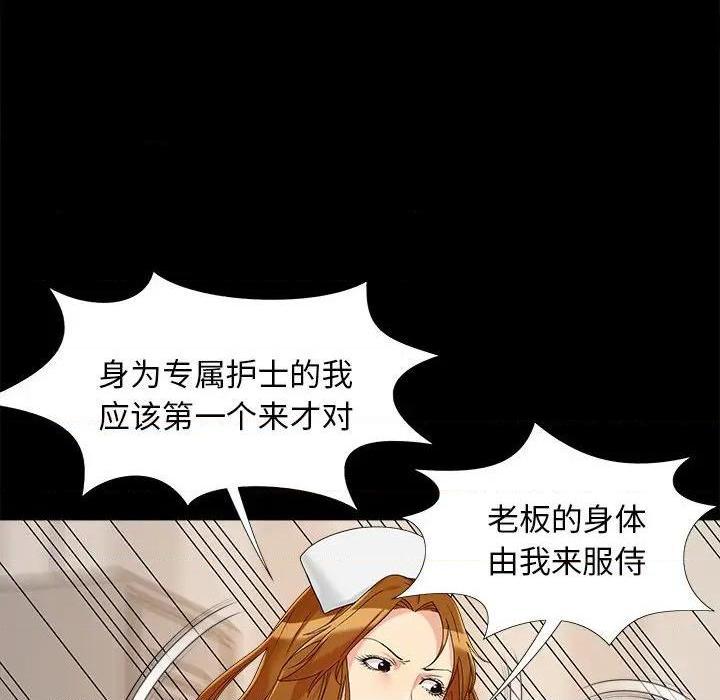 《儿媳妇 / 必得好媳妇》漫画最新章节儿媳妇 / 必得好媳妇-第19话 第 19 话 免费下拉式在线观看章节第【78】张图片