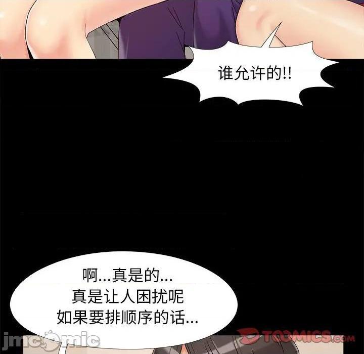 《儿媳妇 / 必得好媳妇》漫画最新章节儿媳妇 / 必得好媳妇-第19话 第 19 话 免费下拉式在线观看章节第【80】张图片