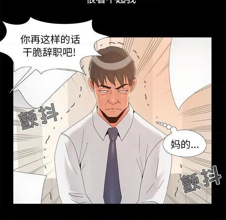 《儿媳妇 / 必得好媳妇》漫画最新章节儿媳妇 / 必得好媳妇-第19话 第 19 话 免费下拉式在线观看章节第【27】张图片