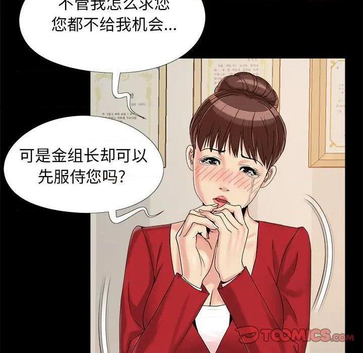 《儿媳妇 / 必得好媳妇》漫画最新章节儿媳妇 / 必得好媳妇-第19话 第 19 话 免费下拉式在线观看章节第【62】张图片